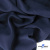Ткань плательная Креп Рибера, 100% полиэстер,120 гр/м2, шир. 150 см, цв. Т.синий - купить в Туле. Цена 142.30 руб.