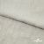 Ткань плательная Фишер, 100% полиэстер,165 (+/-5) гр/м2, шир. 150 см, цв. 6 лён - купить в Туле. Цена 237.16 руб.