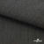Ткань костюмная "Джинс", 270 г/м2, 70% хлопок 28%полиэстер, 2%спандекс, шир. 150 см, т.серый - купить в Туле. Цена 487.28 руб.