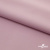 Ткань сорочечная стрейч 13-2805, 115 гр/м2, шир.150см, цвет розовый - купить в Туле. Цена 307.75 руб.