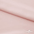 Ткань плательная Невада, 97% полиэстер 3% спандекс,120 гр/м2, шир. 150 см, 10/розовая пудра - купить в Туле. Цена 254.22 руб.