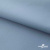 Текстильный материал " Ditto", мембрана покрытие 5000/5000, 130 г/м2, цв.16-4010 серо-голубой - купить в Туле. Цена 307.92 руб.