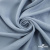 Ткань плательная Креп Рибера, 100% полиэстер,120 гр/м2, шир. 150 см, цв. Серо-голубой - купить в Туле. Цена 142.30 руб.