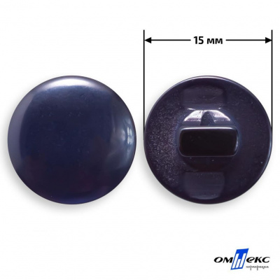 Пуговицы 15мм /"карамель" КР-1- т.синий (424) - купить в Туле. Цена: 4.95 руб.