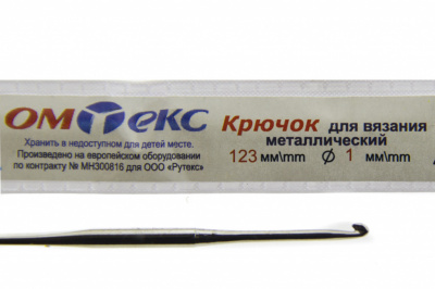 0333-6001-Крючок для вязания металл "ОмТекс", 6# (1 мм), L-123 мм - купить в Туле. Цена: 17.28 руб.