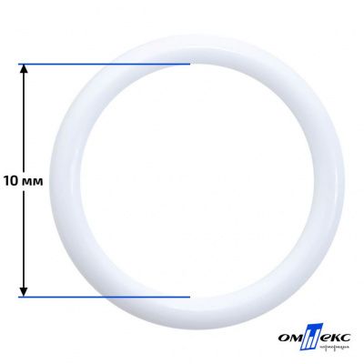 10 мм Кольцо пластиковое для бюстгальтера (S-1000) белое  - купить в Туле. Цена: 1.18 руб.