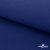 Ткань смесовая для спецодежды "Униформ" 19-4052, 190 гр/м2, шир.150 см, цвет василёк - купить в Туле. Цена 157.73 руб.