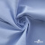 Ткань сорочечная Скилс, 115 г/м2, 58% пэ,42% хл, шир.150 см, цв.3-голубой. (арт.113) - купить в Туле. Цена 306.69 руб.
