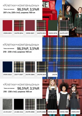 Ткань костюмная 21010 2022, 225 гр/м2, шир.150см, цвет т. синий - купить в Туле. Цена 390.73 руб.