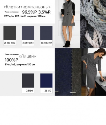 Ткань костюмная клетка Т7274 2015, 220 гр/м2, шир.150см, цвет т.синий/сер/роз - купить в Туле. Цена 418.73 руб.
