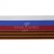 Лента с3801г17 "Российский флаг"  шир.34 мм (50 м) - купить в Туле. Цена: 620.35 руб.