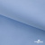 Ткань сорочечная Альто, 115 г/м2, 58% пэ,42% хл,окрашенный, шир.150 см, цв. 3-голубой  (арт.101)  - купить в Туле. Цена 306.69 руб.
