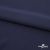 Плательная ткань "Невада" 19-3921, 120 гр/м2, шир.150 см, цвет т.синий - купить в Туле. Цена 205.73 руб.