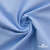 Ткань сорочечная Альто, 115 г/м2, 58% пэ,42% хл,окрашенный, шир.150 см, цв. 3-голубой  (арт.101)  - купить в Туле. Цена 306.69 руб.