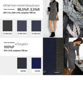 Ткань костюмная  26150, 214 гр/м2, шир.150см, цвет серый - купить в Туле. Цена 358.58 руб.