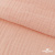 Ткань Муслин, 100% хлопок, 125 гр/м2, шир. 140 см #201 цв.(18)-розовый персик - купить в Туле. Цена 464.97 руб.