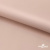 Ткань подкладочная Таффета, 12-1206, 53 г/м2, антистатик, шир.150 см, розовая пудра - купить в Туле. Цена 57.16 руб.