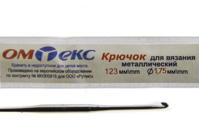 0333-6004-Крючок для вязания металл "ОмТекс", 0# (1,75 мм), L-123 мм - купить в Туле. Цена: 17.28 руб.