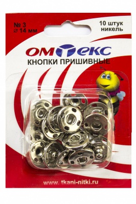 Кнопки металлические пришивные №3, диам. 14 мм, цвет никель - купить в Туле. Цена: 21.93 руб.