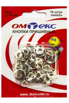 Кнопки металлические пришивные №2, диам. 12 мм, цвет никель - купить в Туле. Цена: 18.72 руб.