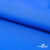 Текстильный материал Поли понж Дюспо (Крокс), WR PU Milky, 18-4039/голубой, 80г/м2, шир. 150 см - купить в Туле. Цена 145.19 руб.