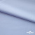 Ткань сорочечная Илер 100%полиэстр, 120 г/м2 ш.150 см, цв. небесный - купить в Туле. Цена 290.24 руб.