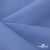 Ткань костюмная габардин Меланж,  цвет сизый 6112, 172 г/м2, шир. 150 - купить в Туле. Цена 284.20 руб.