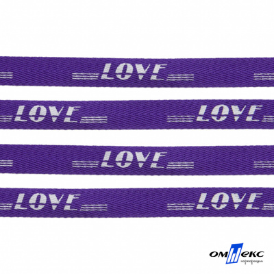 Тесьма отделочная (киперная) 10 мм, 100% хлопок, "LOVE" (45 м) цв.121-18 -фиолет - купить в Туле. Цена: 797.46 руб.