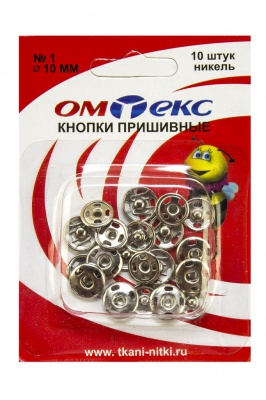 Кнопки металлические пришивные №1, диам. 10 мм, цвет никель - купить в Туле. Цена: 17.21 руб.