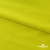 Бифлекс "ОмТекс", 230г/м2, 150см, цв.-желтый (GNM 1906-0791), (2,9 м/кг), блестящий  - купить в Туле. Цена 1 667.58 руб.